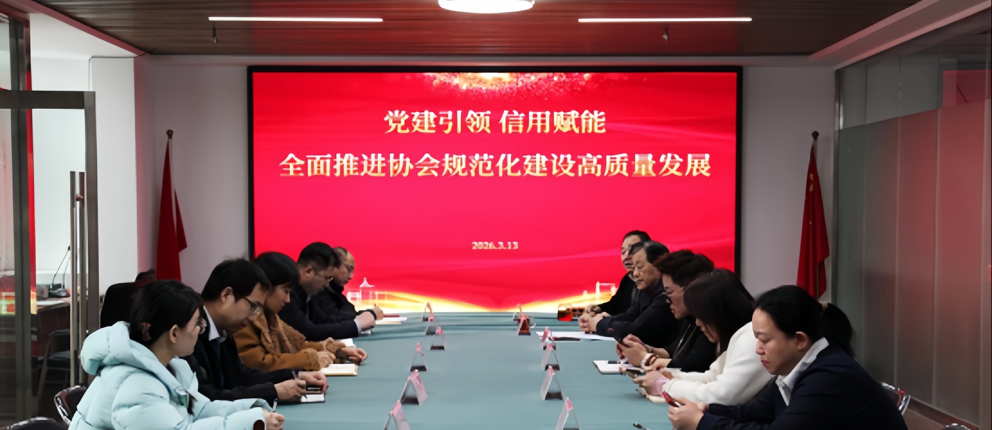 党建引领 信用赋能 全面推进协会规范化建设高质量发展—— 河北省信用协会召开学习贯彻全国两会精神专题会议